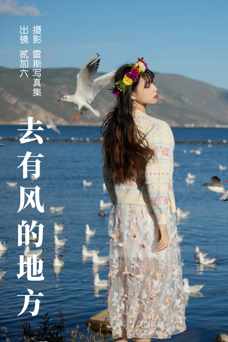 [YITUYU]艺图语 2023.06.09 去有风的地方 贰加六 [31P-264MB]-优选资源网