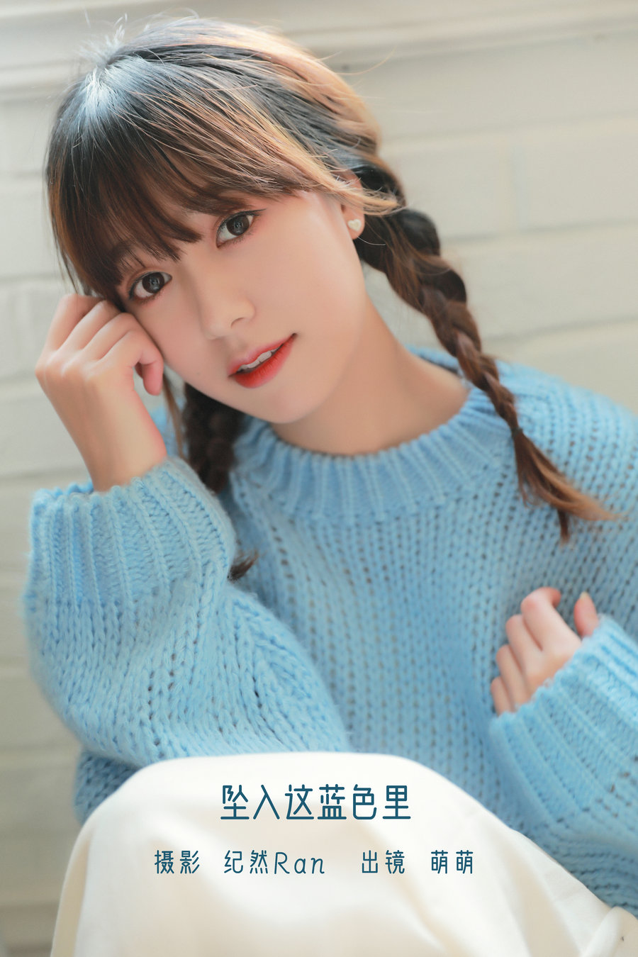 [YITUYU]艺图语 2022.06.14 坠入这蓝色里 牛泽萌 [19P-401MB]-优选资源网