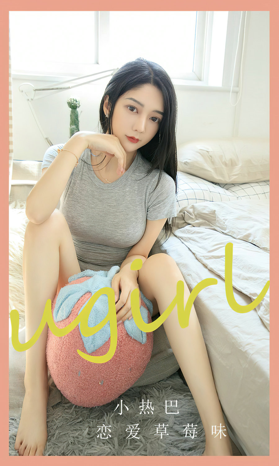 [Ugirls]爱尤物 No.2589 恋爱草莓味 小热巴 [35P82MB]-优选资源网