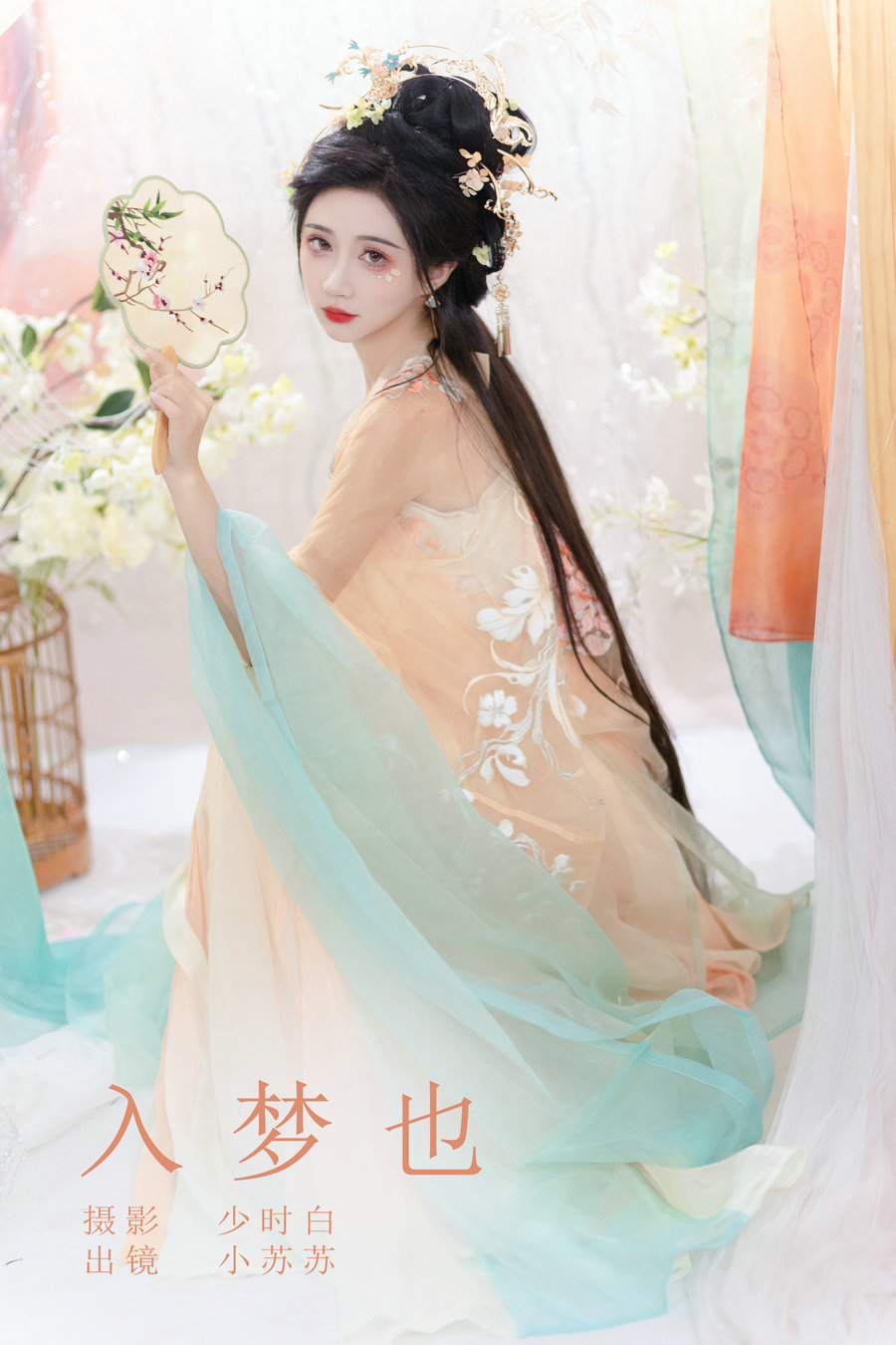 [YITUYU]艺图语 2023.10.20 入梦也 绮罗生的小苏苏 [29P-304MB]-优选资源网