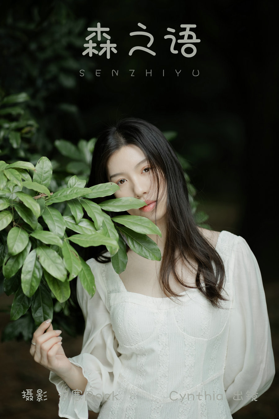 [YITUYU]艺图语 2023.09.02 森之语  Cynthia [23P-263MB]-优选资源网