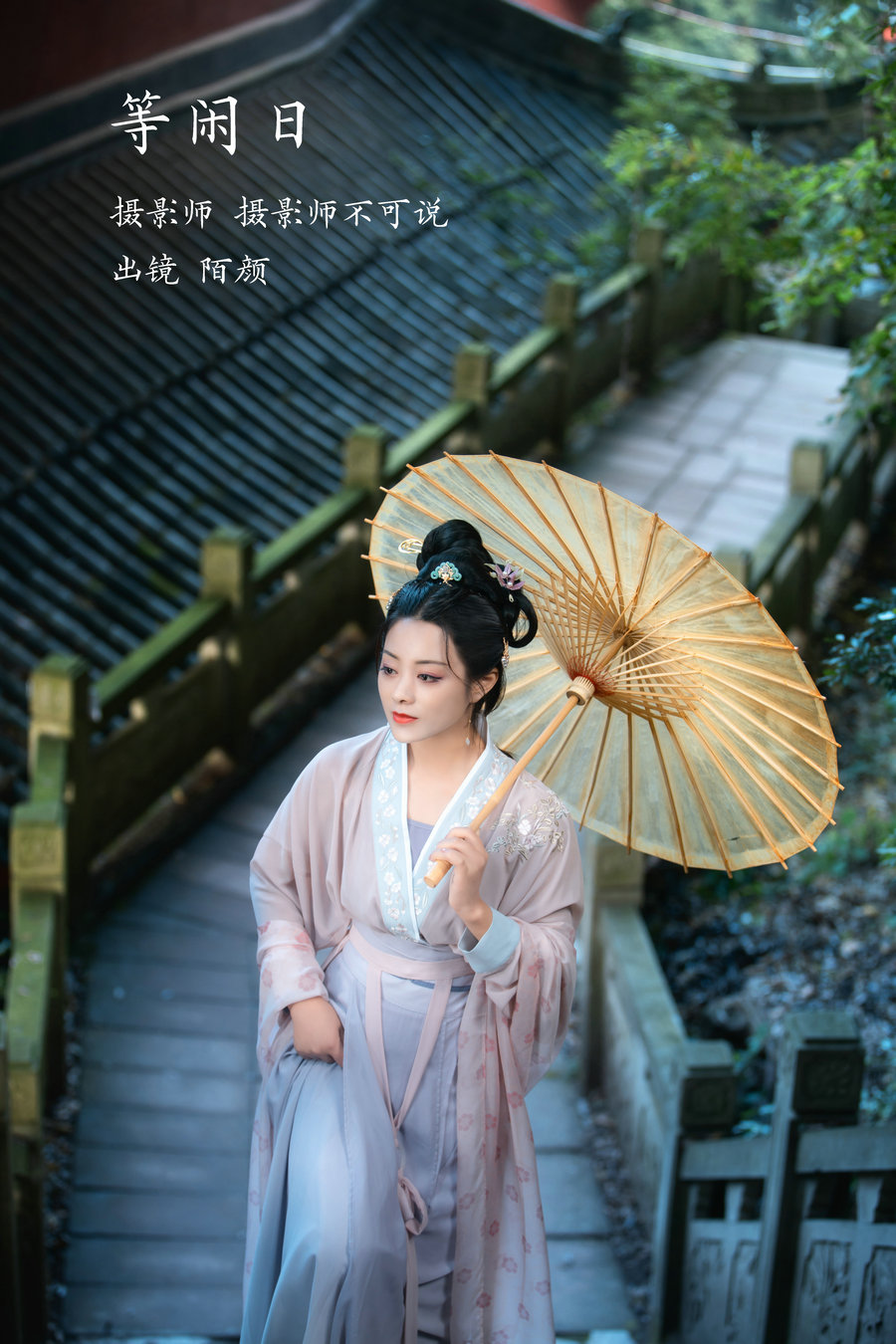 [YITUYU]艺图语 2023.02.03 等闲日 陌颜 [29P-531MB]-优选资源网
