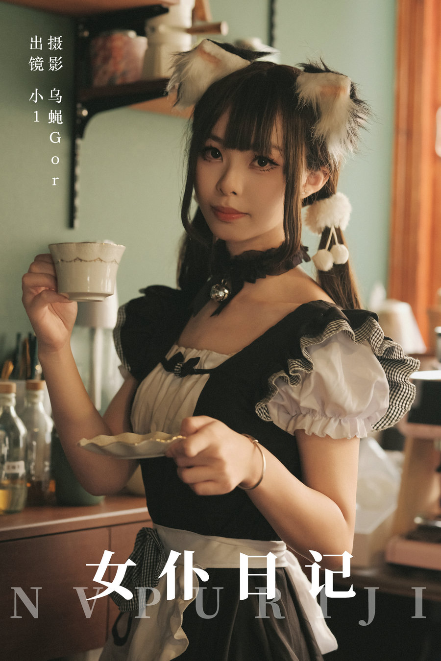 [YITUYU]艺图语 2023.08.30 女仆日记 小1 [34P-269MB]-优选资源网
