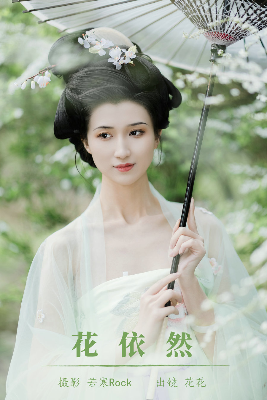 [YITUYU]艺图语 2023.10.06 花依然 花花什么时候90斤 [32P-384MB]-优选资源网