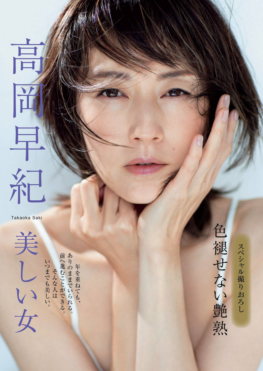 [Weekly Gendai] 2023.06.03-10 高岡早紀 矢部美穂 志田音々 高橋凛 三上もえ 染…-优选资源网