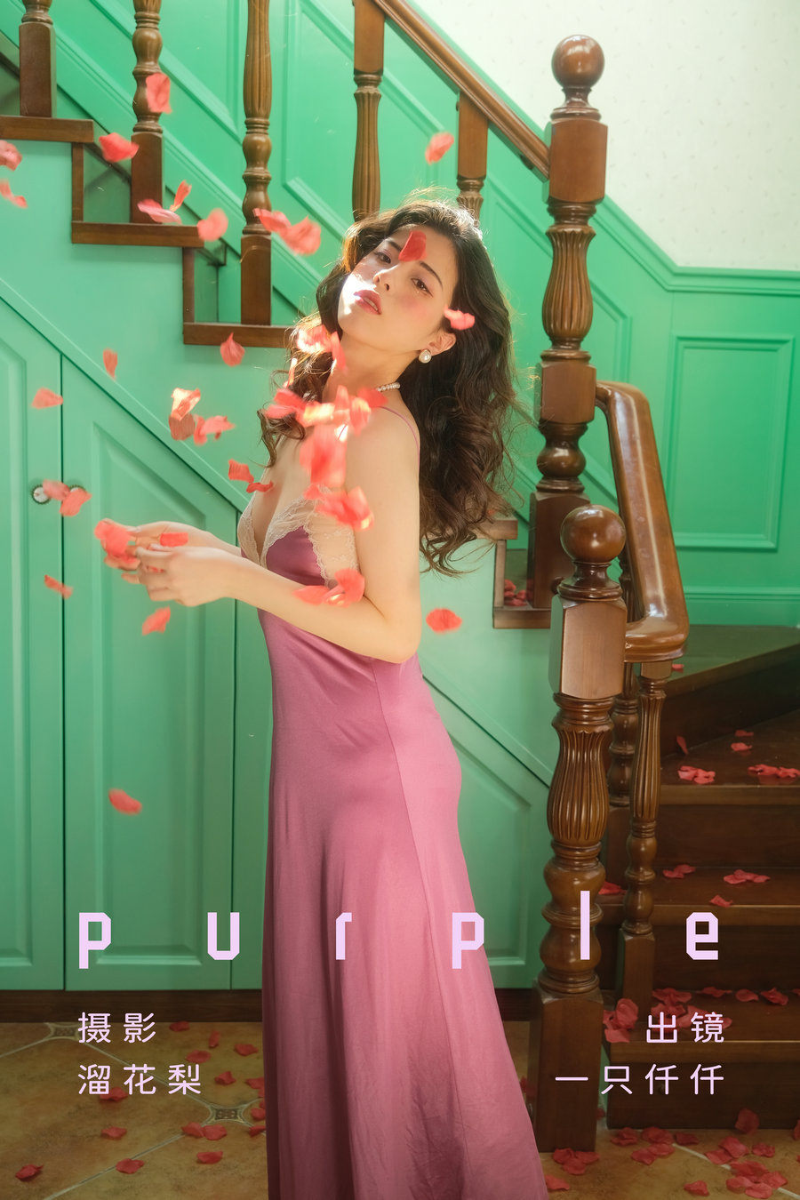 [YITUYU]艺图语 2023.07.15 purple 一只仟仟 [24P-367MB]-优选资源网