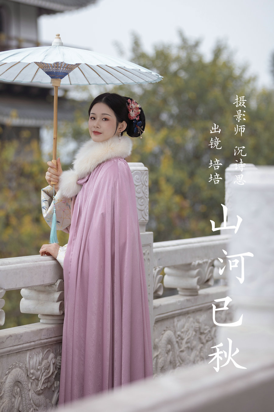 [YITUYU]艺图语 2023.03.21 山河已秋 培培 [34P-333MB]-优选资源网