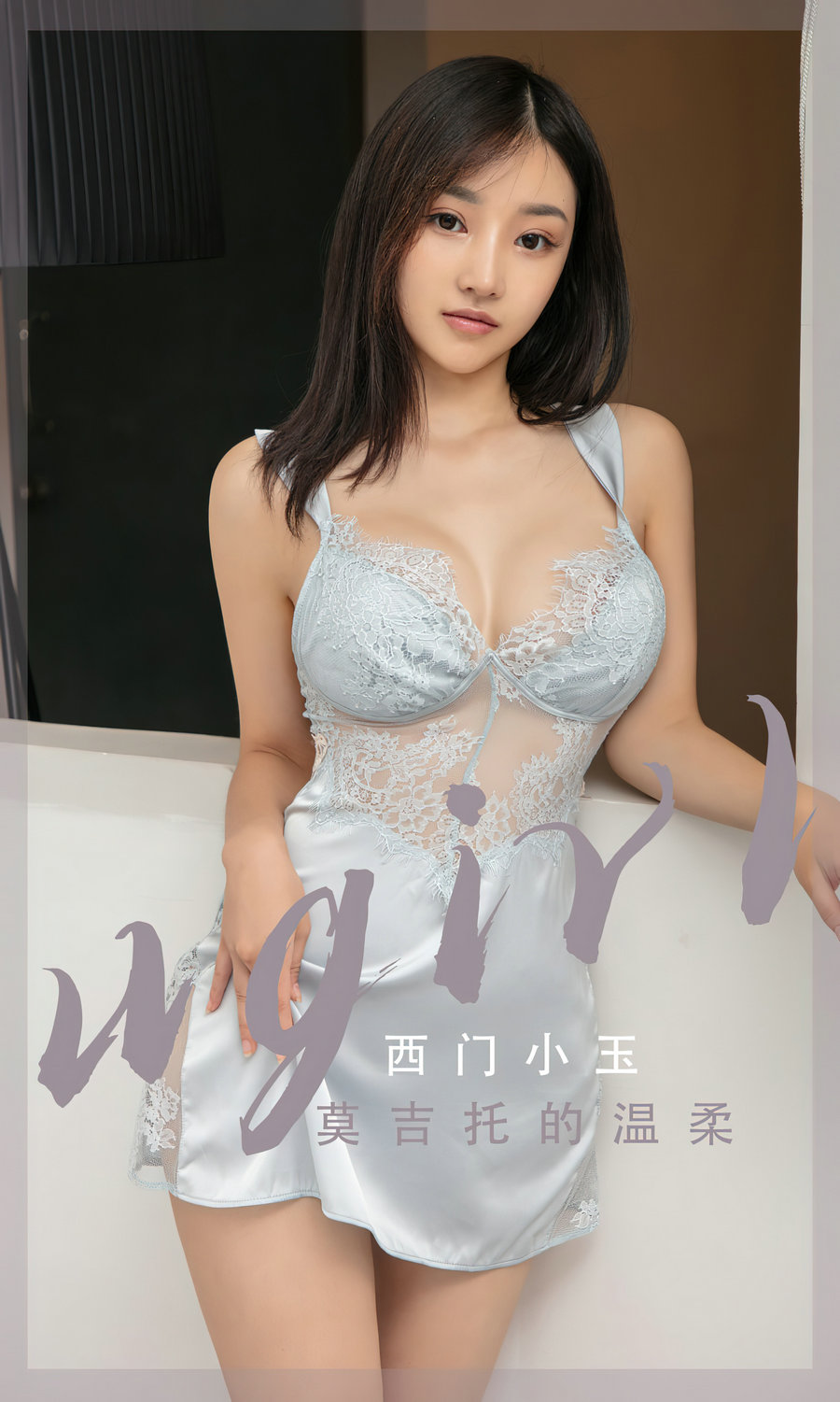 [Ugirls]爱尤物 No.2601 莫吉托的温柔 西门小玉 [35P54MB]-优选资源网
