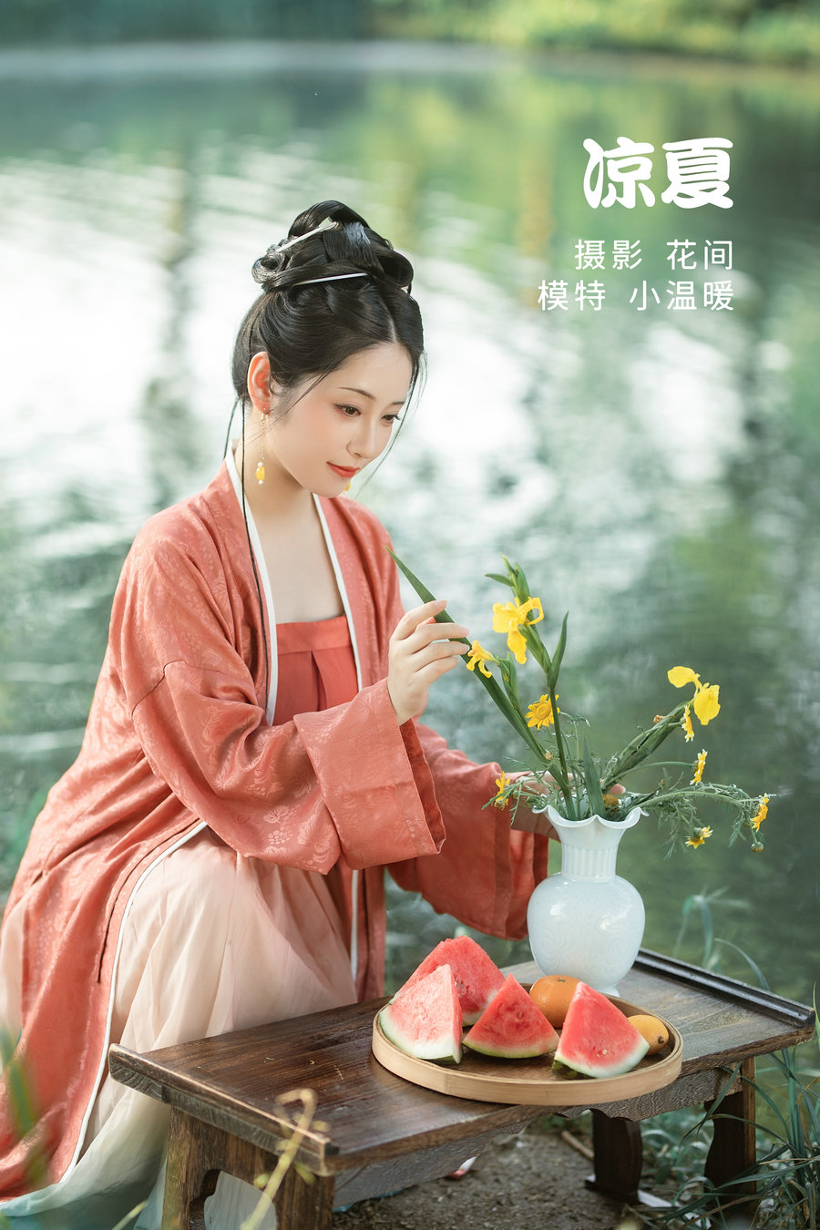 [YITUYU]艺图语 2022.06.24 凉夏 小温暖想要个大太阳 [22P-382MB]-优选资源网