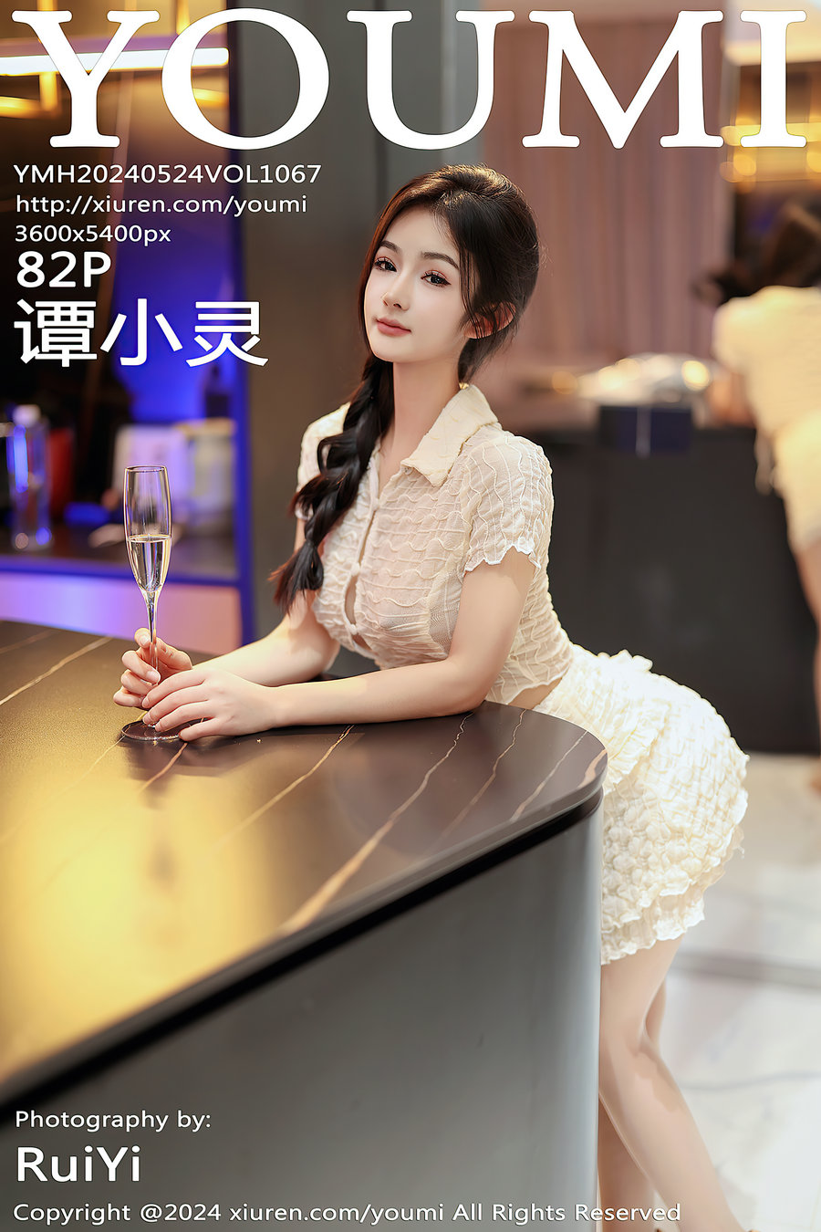 [YouMi]尤蜜荟 2024.05.24 Vol.1067 谭小灵 [82P784MB]-优选资源网