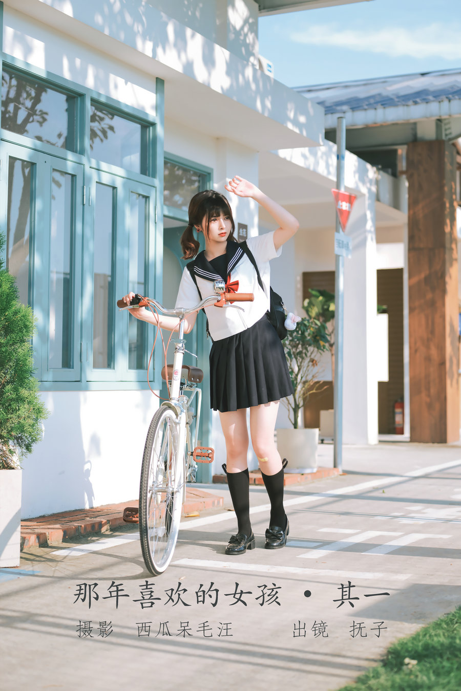 [YITUYU]艺图语 2022.06.04 那年喜欢的女孩 • 其一 河豚抚子 [34P-1.38GB]-优选资源网