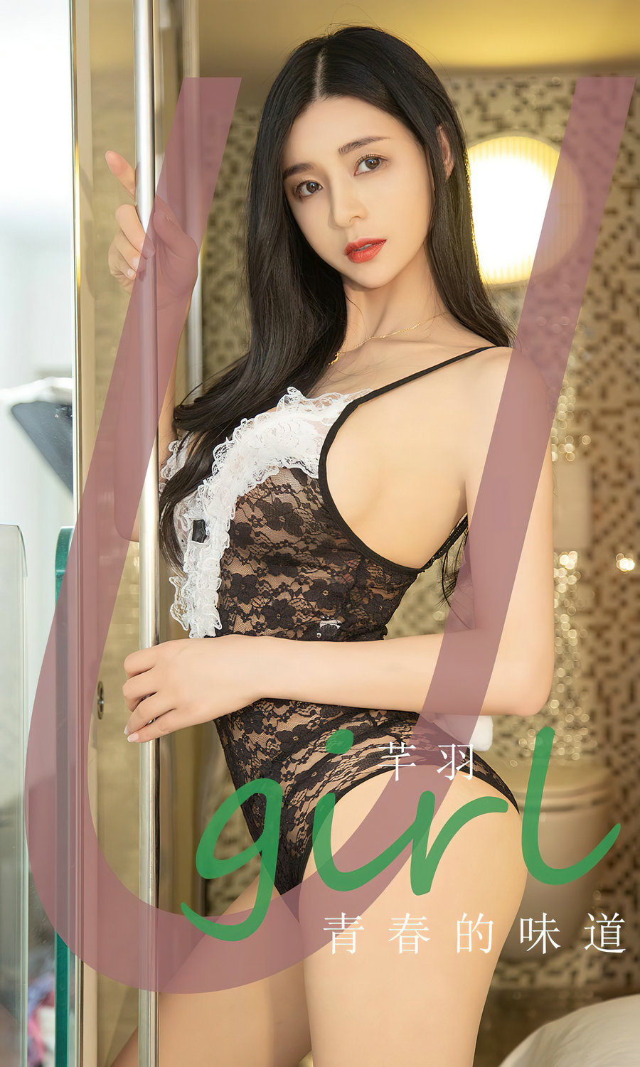 [Ugirls]爱尤物 No.2697 青春的味道 芊羽 [35P76MB]-优选资源网