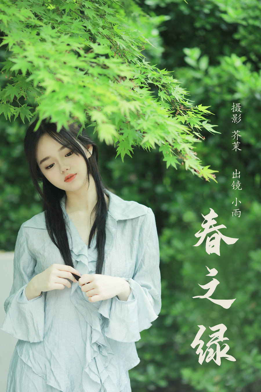 [YITUYU]艺图语 2024.05.14 春之绿 小雨 [29P-711MB]-优选资源网