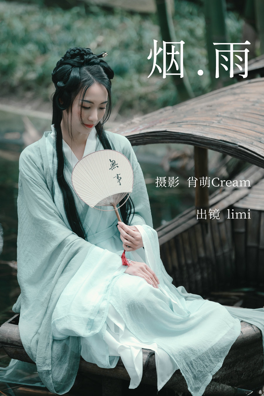 [YITUYU]艺图语 2023.04.10 烟雨 limi [21P-307MB]-优选资源网