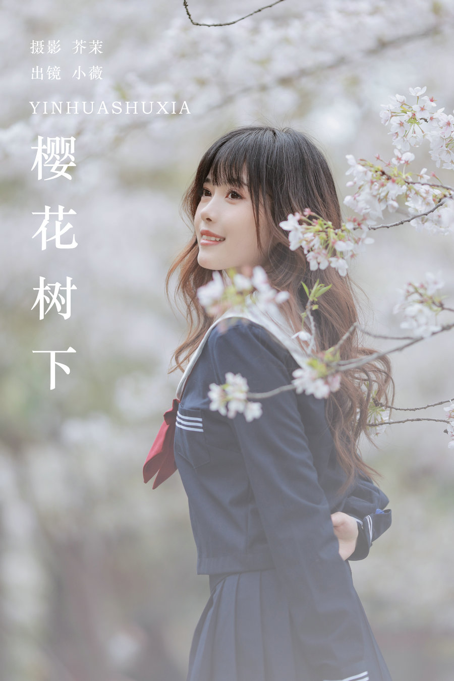[YITUYU]艺图语 2024.02.23 樱花树下 小薇人儿 [27P-504MB]-优选资源网