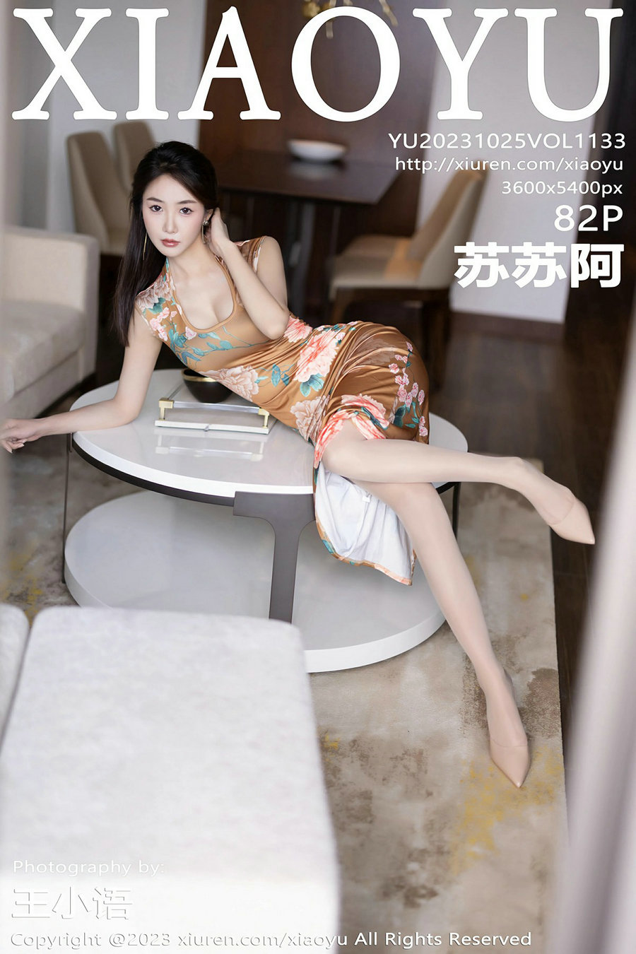 [XIAOYU]语画界 2023.10.25 Vol.1133 苏苏阿 [82P479MB]-优选资源网