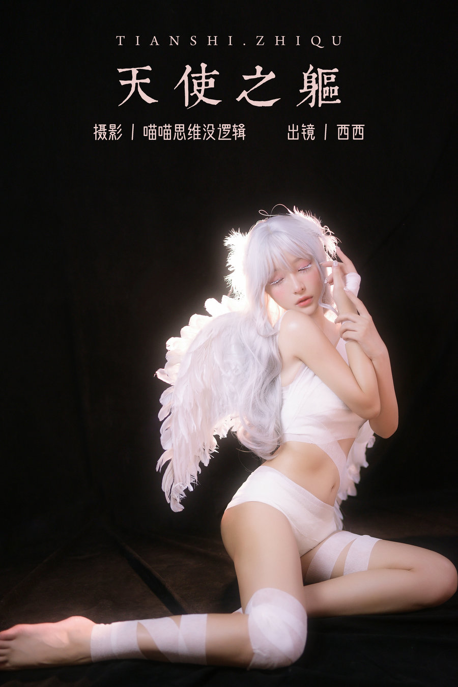 [YITUYU]艺图语 2023.10.30 天使之躯 西西 [28P-385MB]-优选资源网