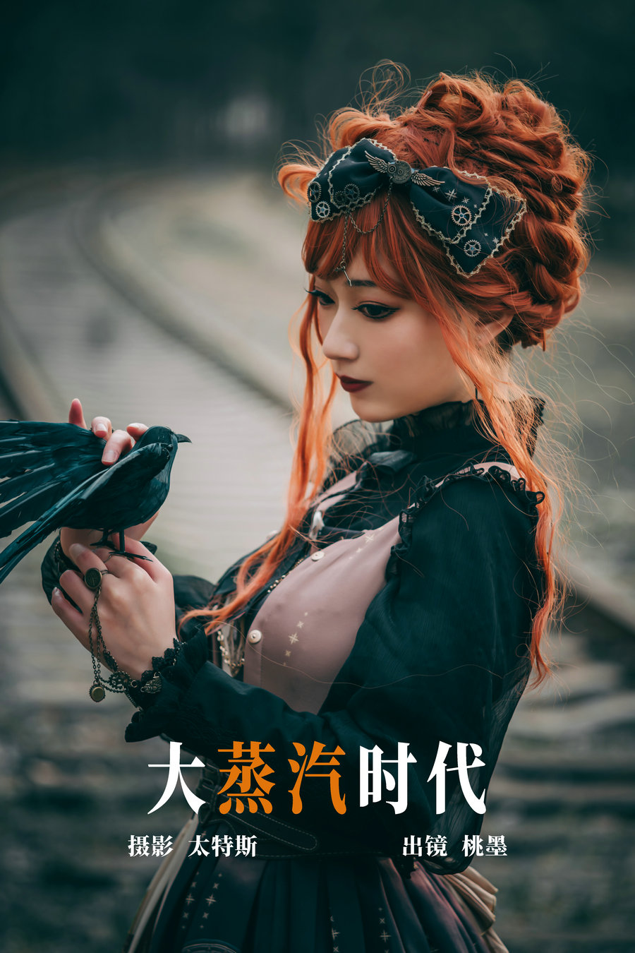 [YITUYU]艺图语 2023.06.12 大蒸汽时代 桃墨公子x [21P-196MB]-优选资源网