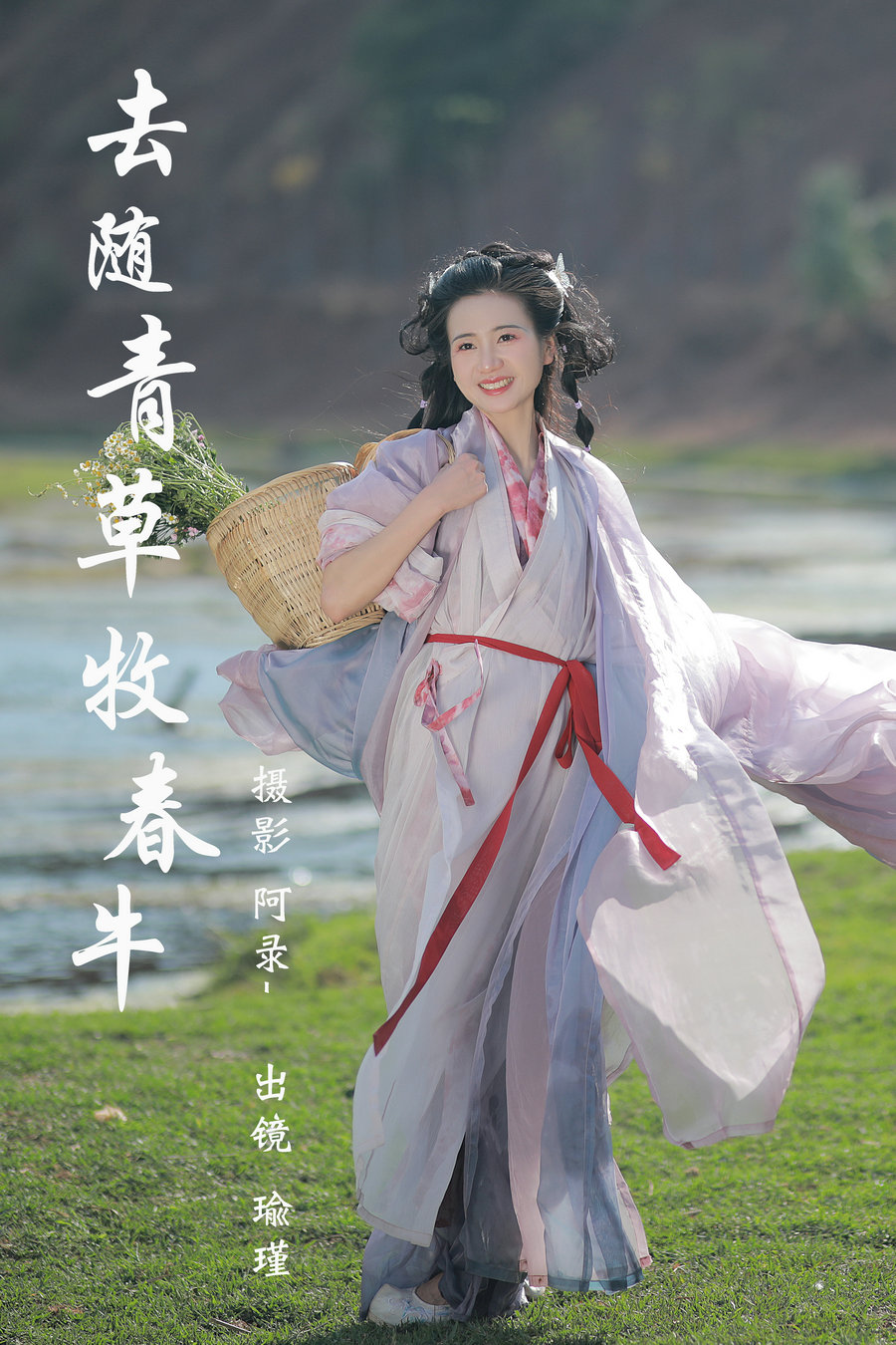 [YITUYU]艺图语 2023.04.10 去随青草牧春牛 瑜瑾 [24P-537MB]-优选资源网