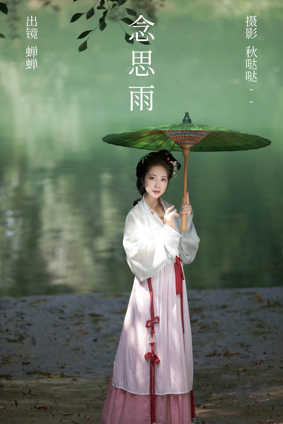[YITUYU]艺图语 2023.08.07 念思雨 蝉蝉 [20P-224MB]-优选资源网