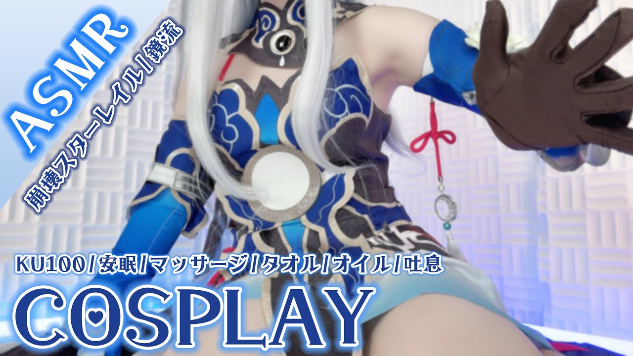 [rizuna]崩坏镜流角色扮演|让眼睛和耳朵变得幸福的安眠治愈-Rizuna-优选资源网