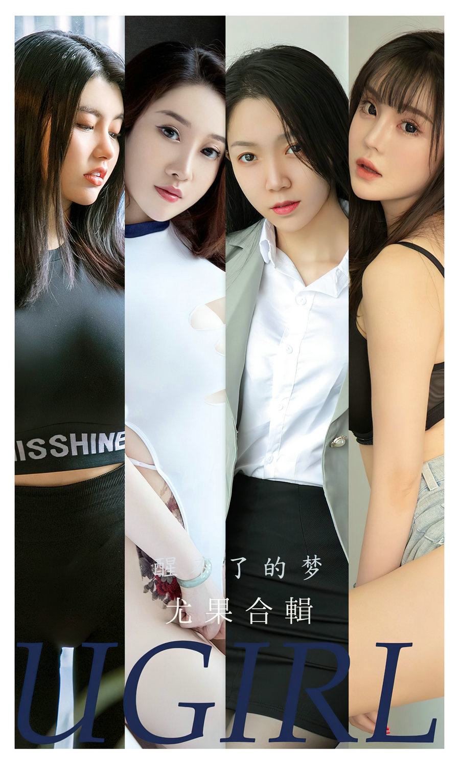 [Ugirls]爱尤物 No.2452 醒了的梦 尤果合辑 [35P76MB]-优选资源网