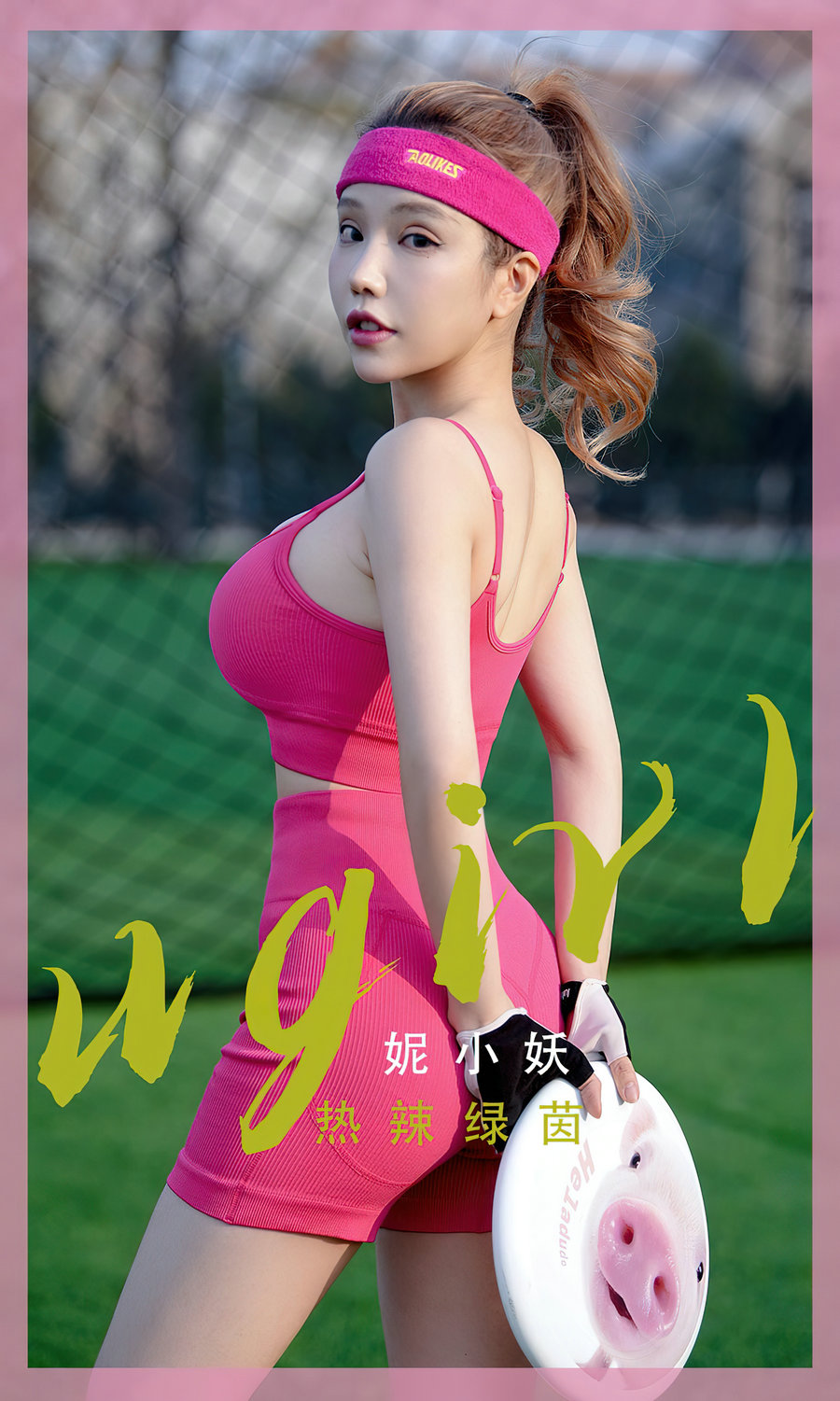 [Ugirls]爱尤物 No.2468 热辣绿茵 妮小妖 [35P84MB]-优选资源网