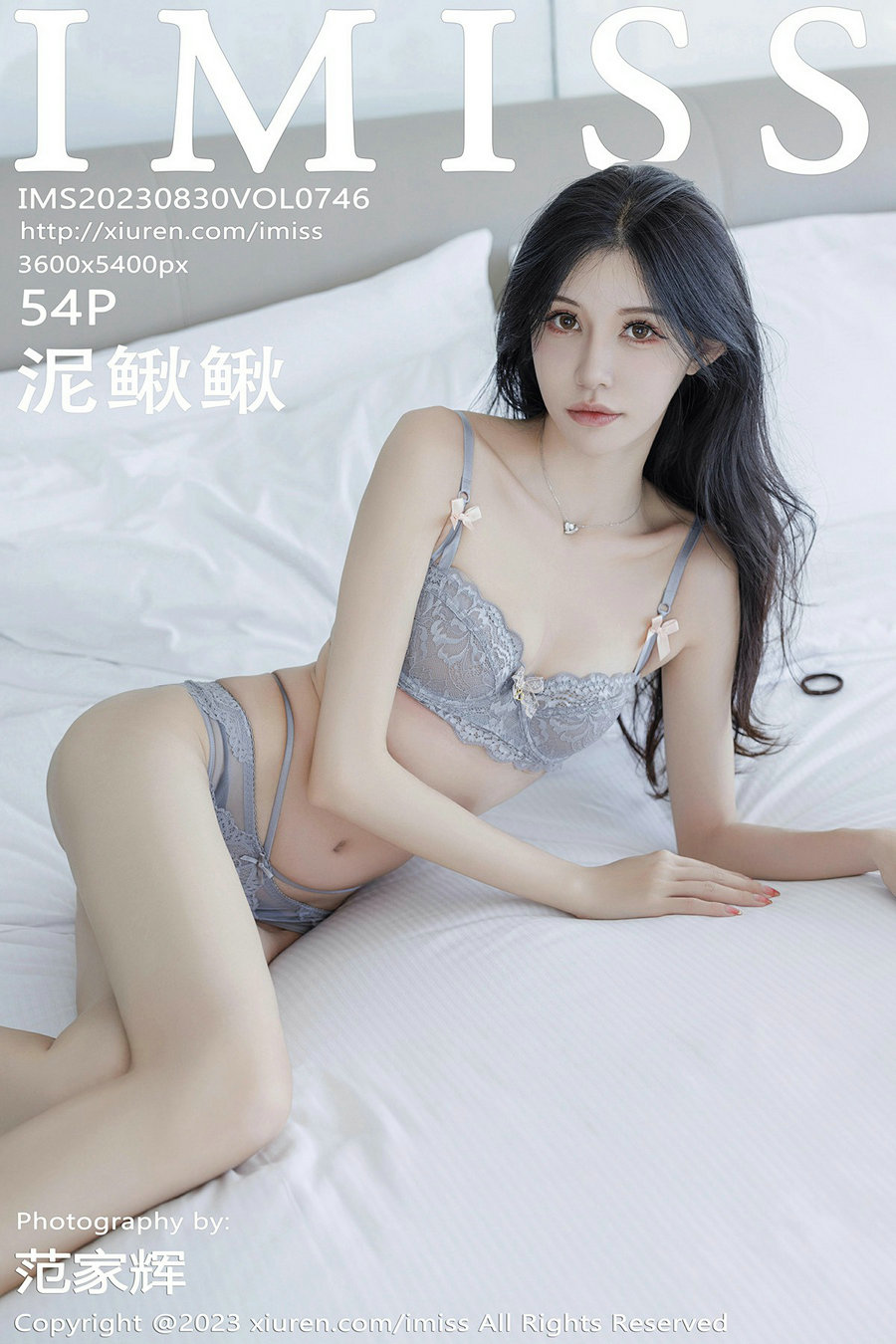 [IMiss]爱蜜社 2023.08.30 Vol.746 泥鳅鳅 [54P441MB]-优选资源网