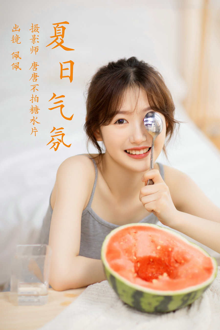 [YITUYU]艺图语 2023.04.04 夏日气氛 佩佩 [21P-273MB]-优选资源网