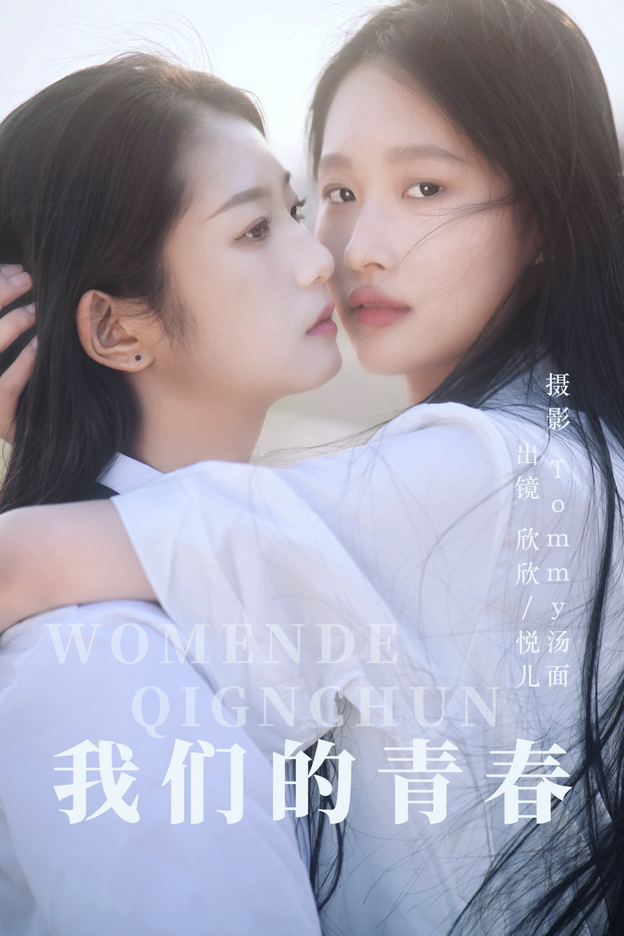 [YITUYU]艺图语 2023.06.03 我们的青春 模特合集 [24P-266MB]-优选资源网