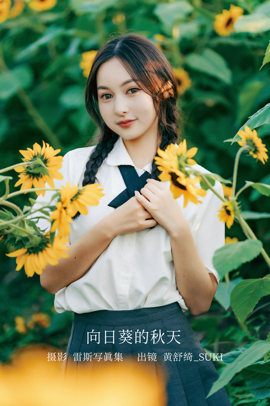 [YITUYU]艺图语 2022.12.07 向日葵的秋天 黄舒绮_suki [21P-246MB]-优选资源网