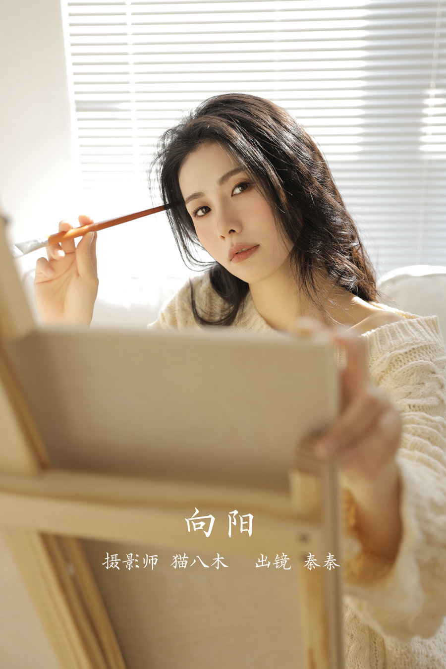 [YITUYU]艺图语 2022.11.25 向阳 秦秦 [28P-248MB]-优选资源网