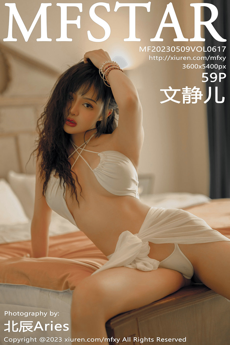 [MFStar]范模学院 2023.05.09 Vol.617 文静儿 [59P375MB]-优选资源网