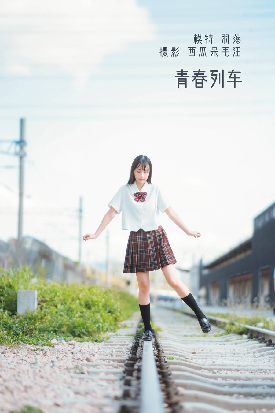 [YITUYU]艺图语 2022.05.21 青春列车 鲁鲁羽落子 [31P-663MB]-优选资源网