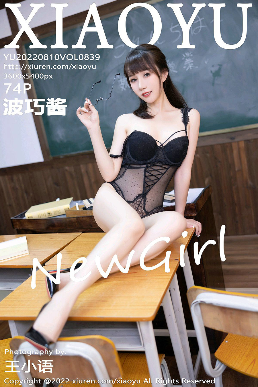 [XIAOYU]语画界 2022.08.10 Vol.839 波巧酱 [74P688MB]-优选资源网