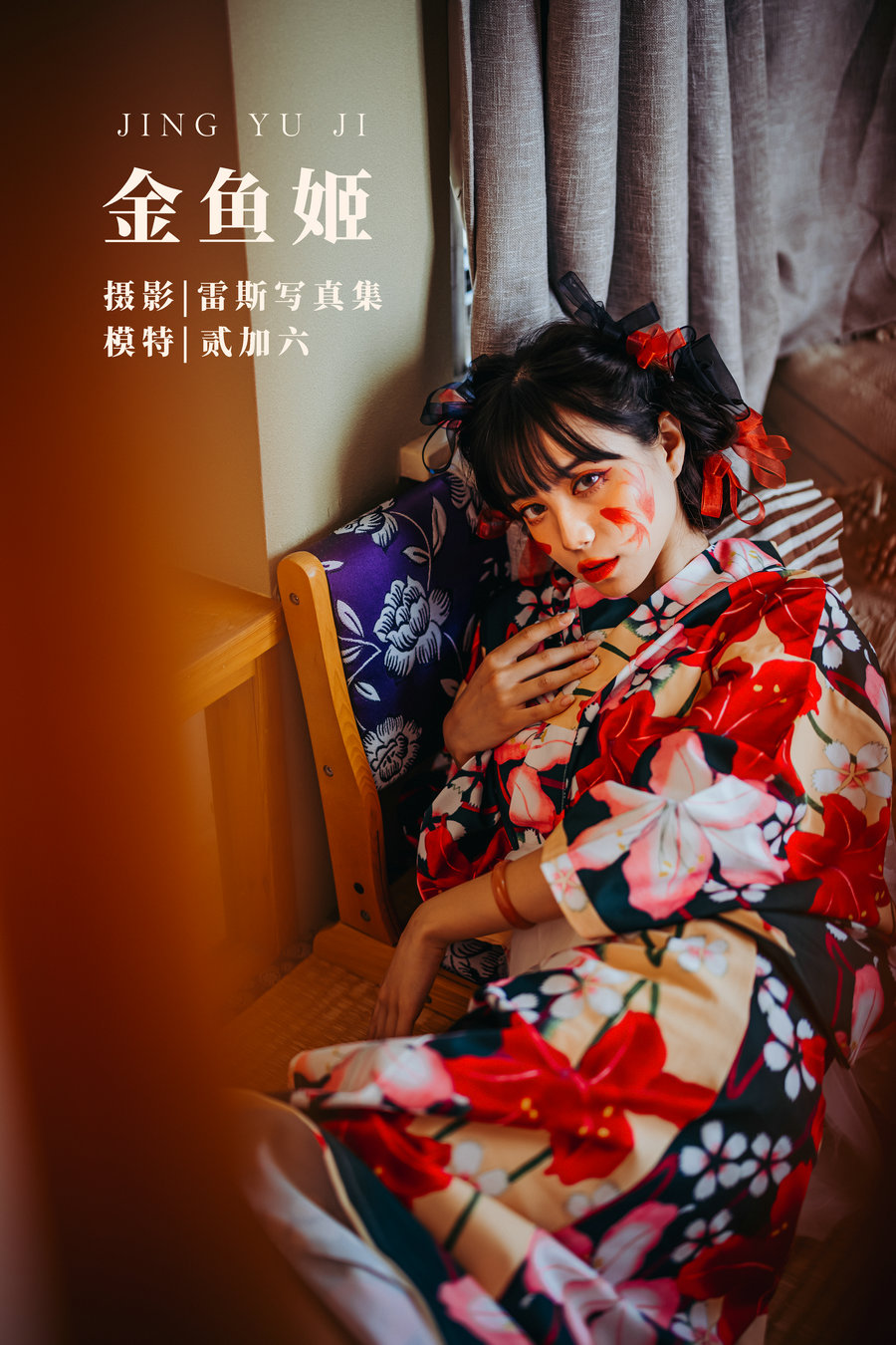 [YITUYU]艺图语 2022.05.02 金鱼姬 贰加六 [24P-625MB]-优选资源网