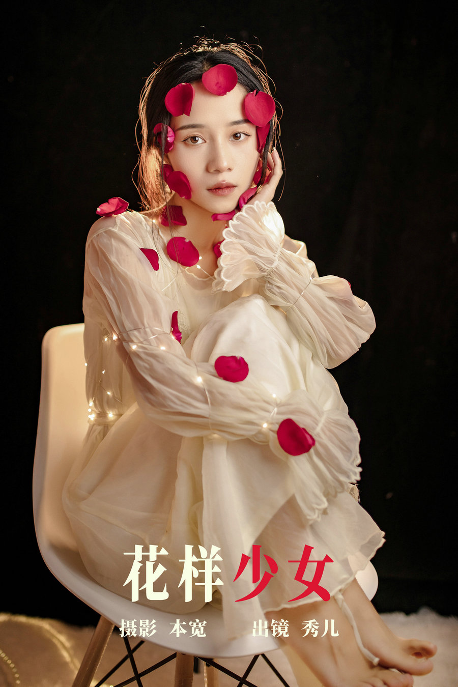[YITUYU]艺图语 2023.06.19 花样少女 秀儿 [21P-171MB]-优选资源网