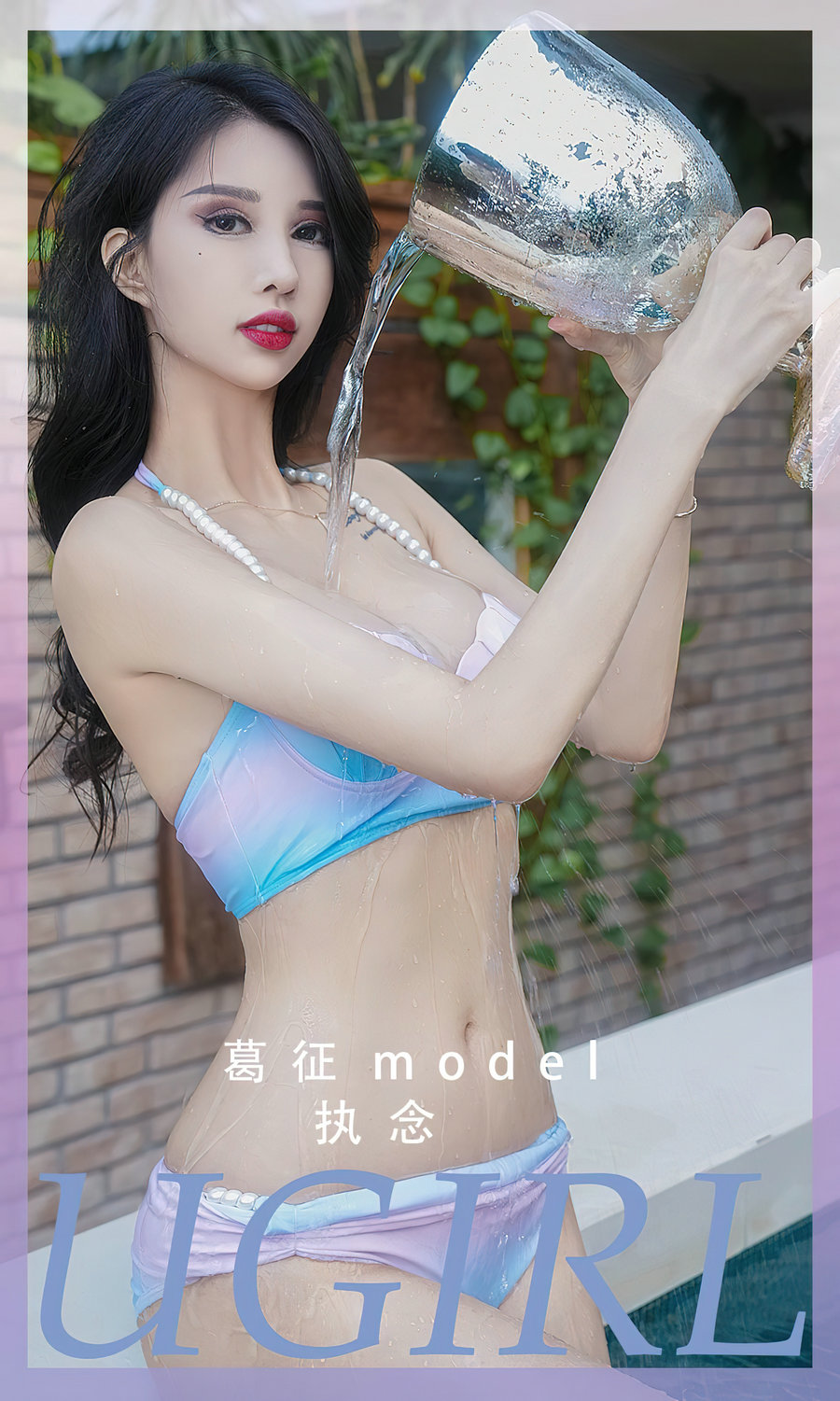 [Ugirls]爱尤物 No.2553 执念 葛征Model [35P79MB]-优选资源网