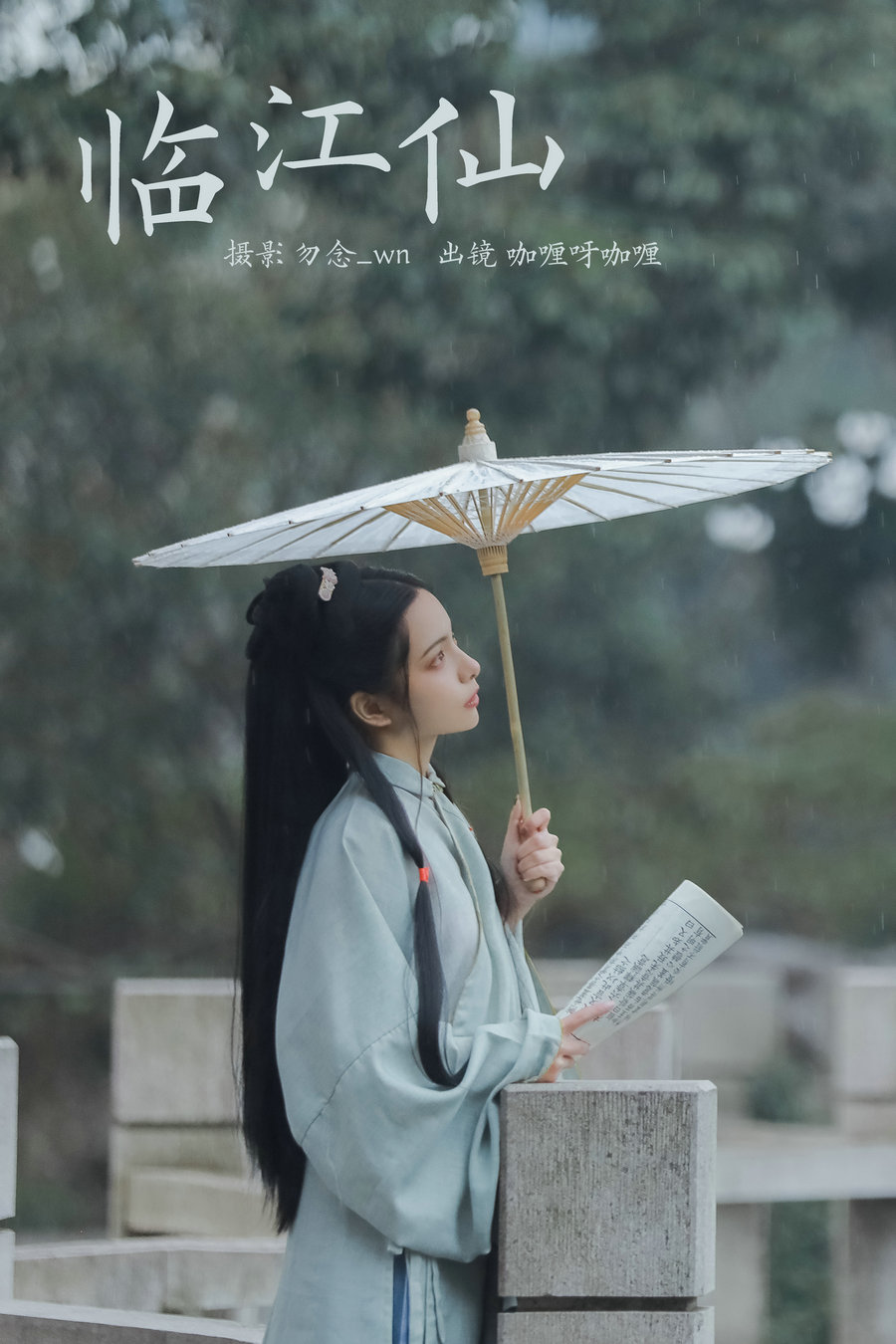 [YITUYU]艺图语 2023.03.12 临江仙 咖喱呀咖喱 [21P-235MB]-优选资源网