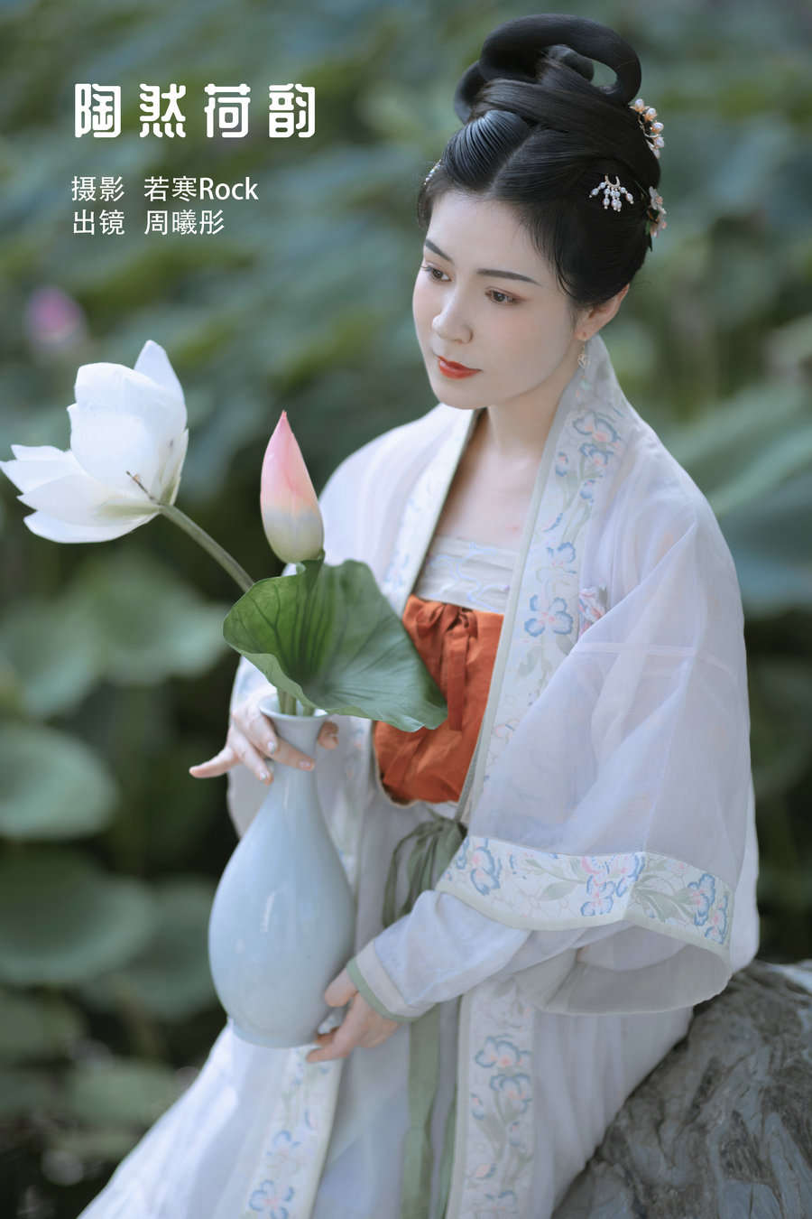 [YITUYU]艺图语 2022.11.21 陶然荷韵 周曦彤 [25P-195MB]-优选资源网