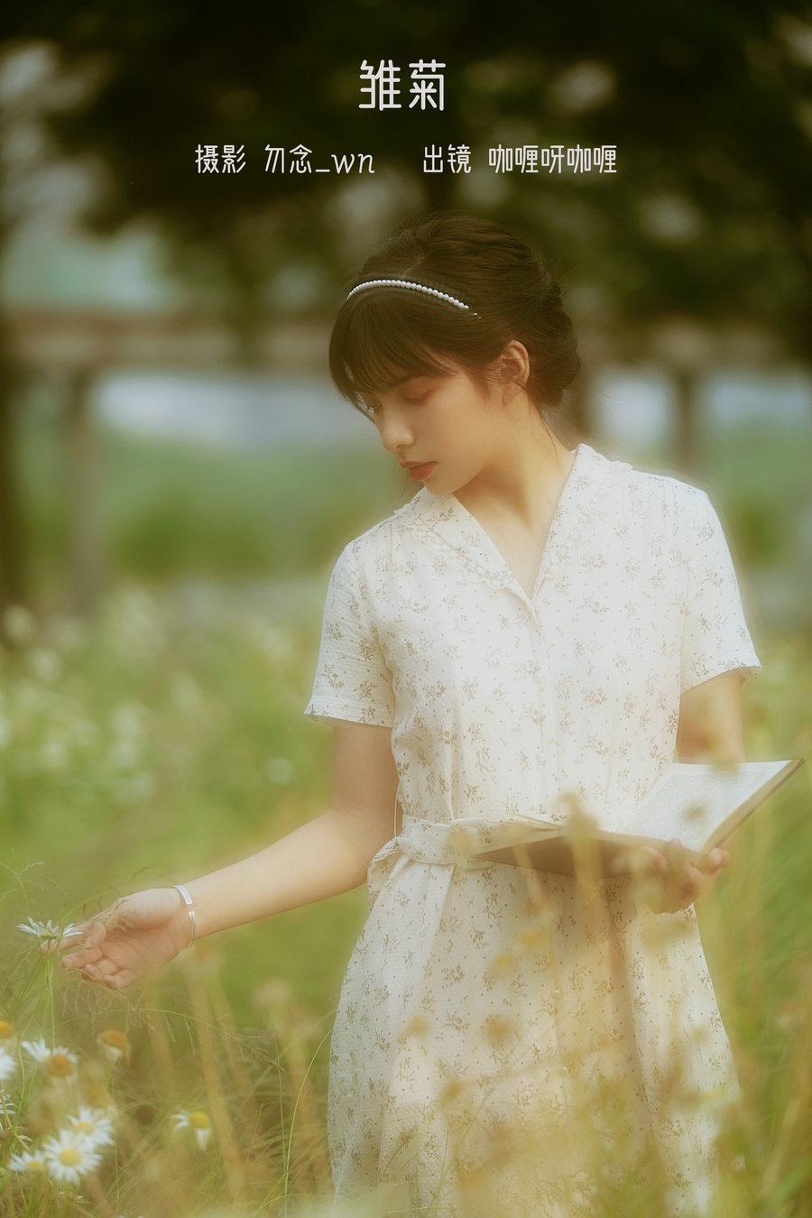 [YITUYU]艺图语 2023.02.04 雏菊 咖喱呀咖喱 [26P-395MB]-优选资源网