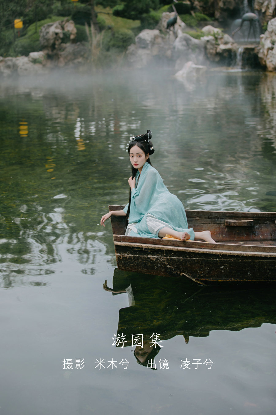 [YITUYU]艺图语 2022.08.09 游园集 凌子兮 [21P-326MB]-优选资源网
