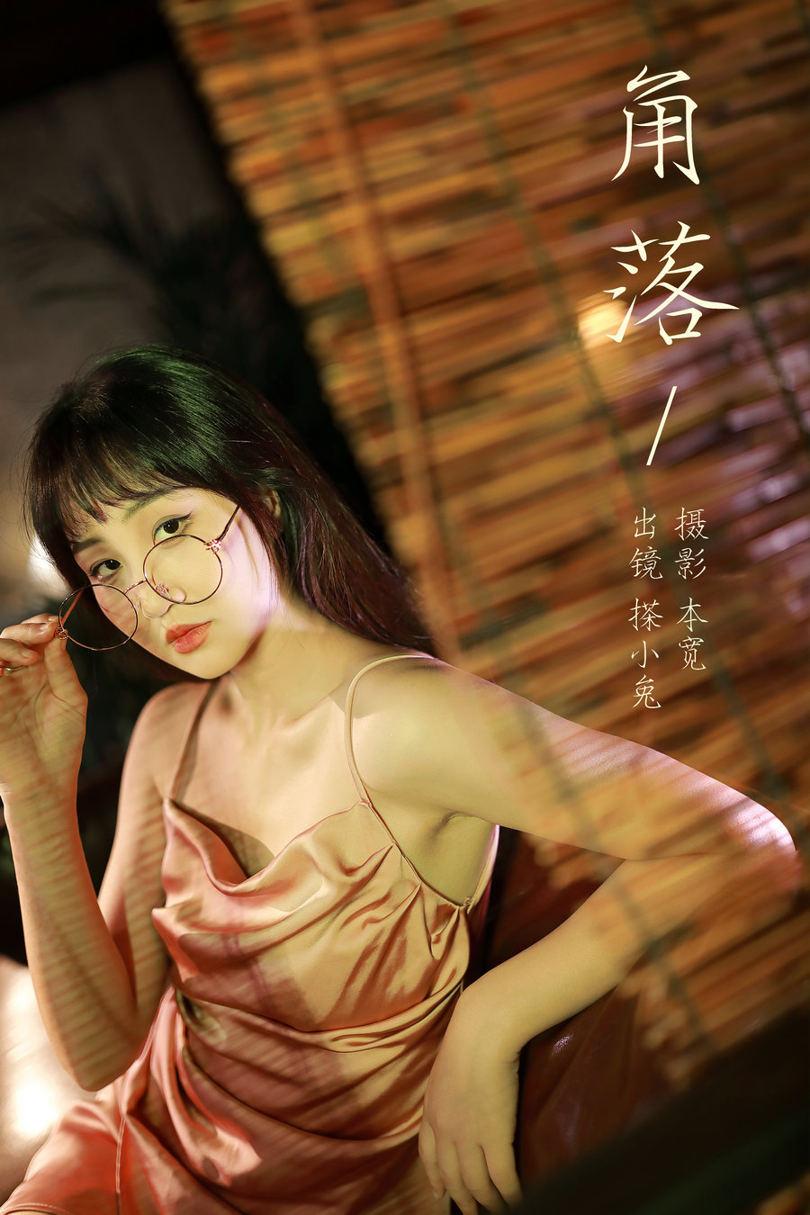 [YITUYU]艺图语 2023.08.19 角落 搽小兔 [60P-630MB]-优选资源网