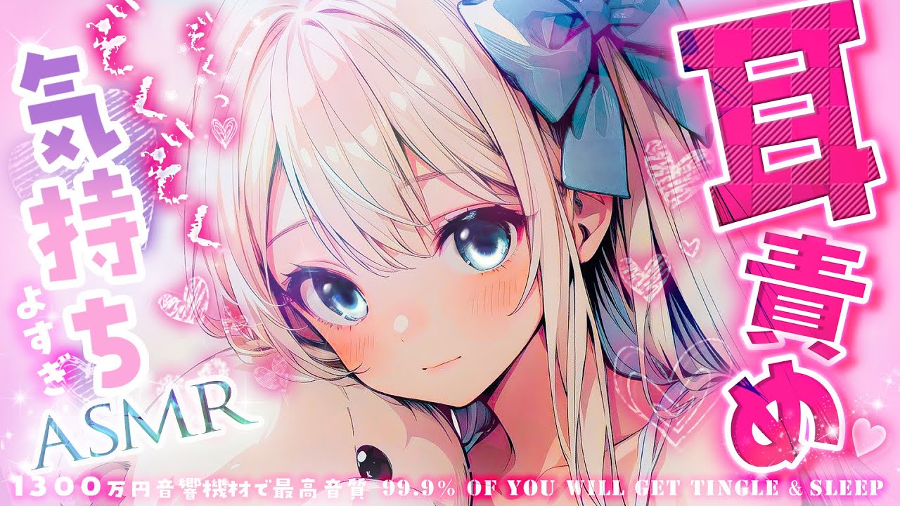 [Macoto]耳边吐息♡耳膜堵塞♡轻柔刺激的耳舐助你安眠-Japan耳舐め-优选资源网
