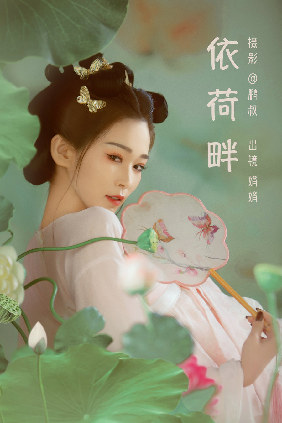 [YITUYU]艺图语 2023.03.16 依荷畔 娟娟 [21P-469MB]-优选资源网