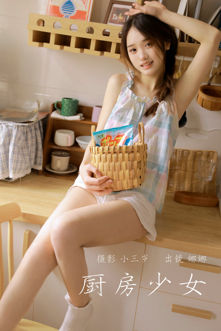 [YITUYU]艺图语 2023.03.15 厨房少女 娜娜 [26P-142MB]-优选资源网