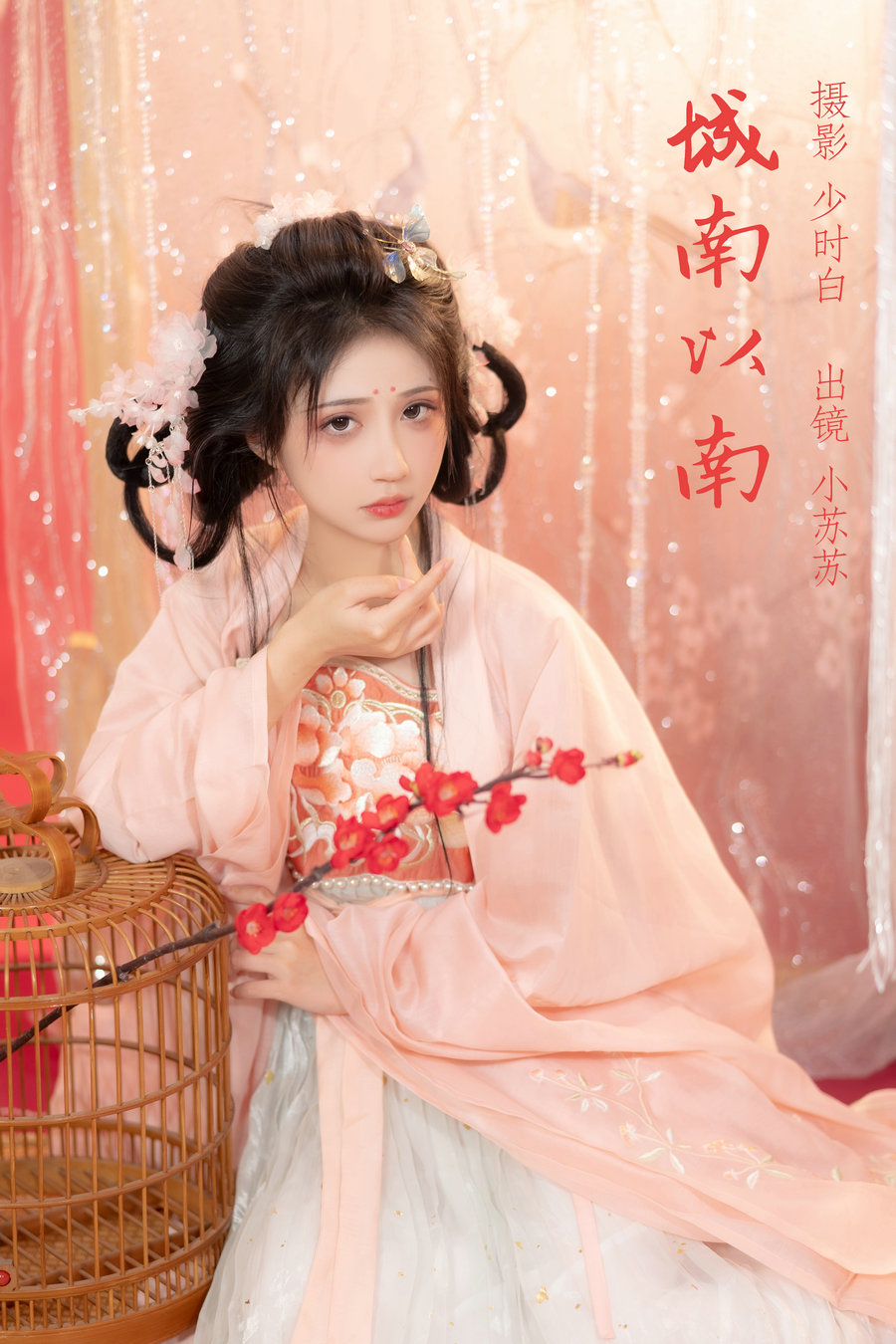 [YITUYU]艺图语 2023.03.03 城南以南 绮罗生的小苏苏 [23P-195MB]-优选资源网