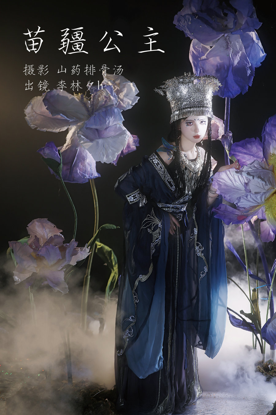 [YITUYU]艺图语 2023.03.16 苗疆公主 李林夕h [24P-243MB]-优选资源网