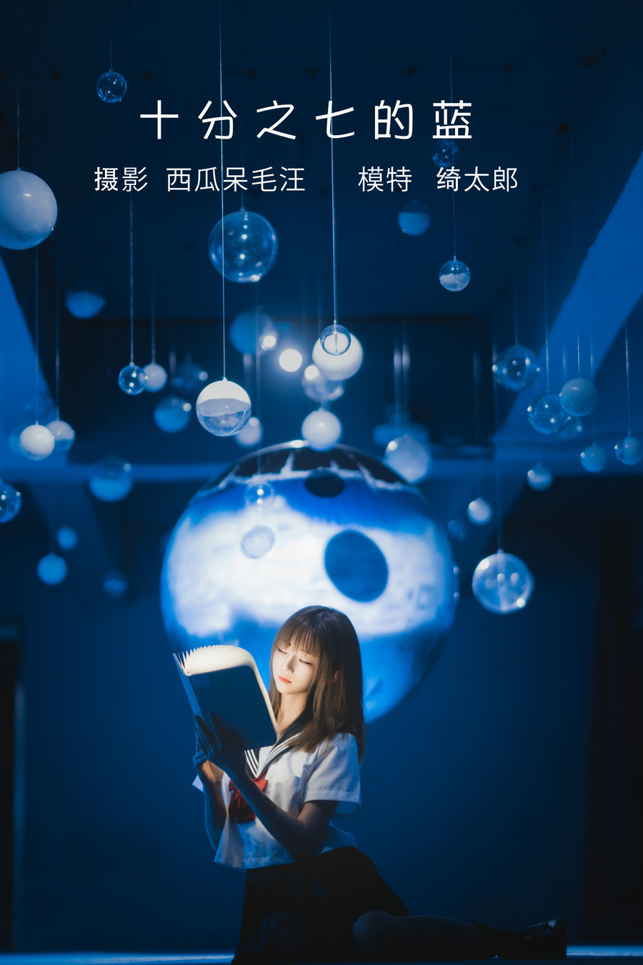 [YITUYU]艺图语 2022.05.20 十分之七的蓝 Kitaro_绮太郎 [31P-768MB]-优选资源网