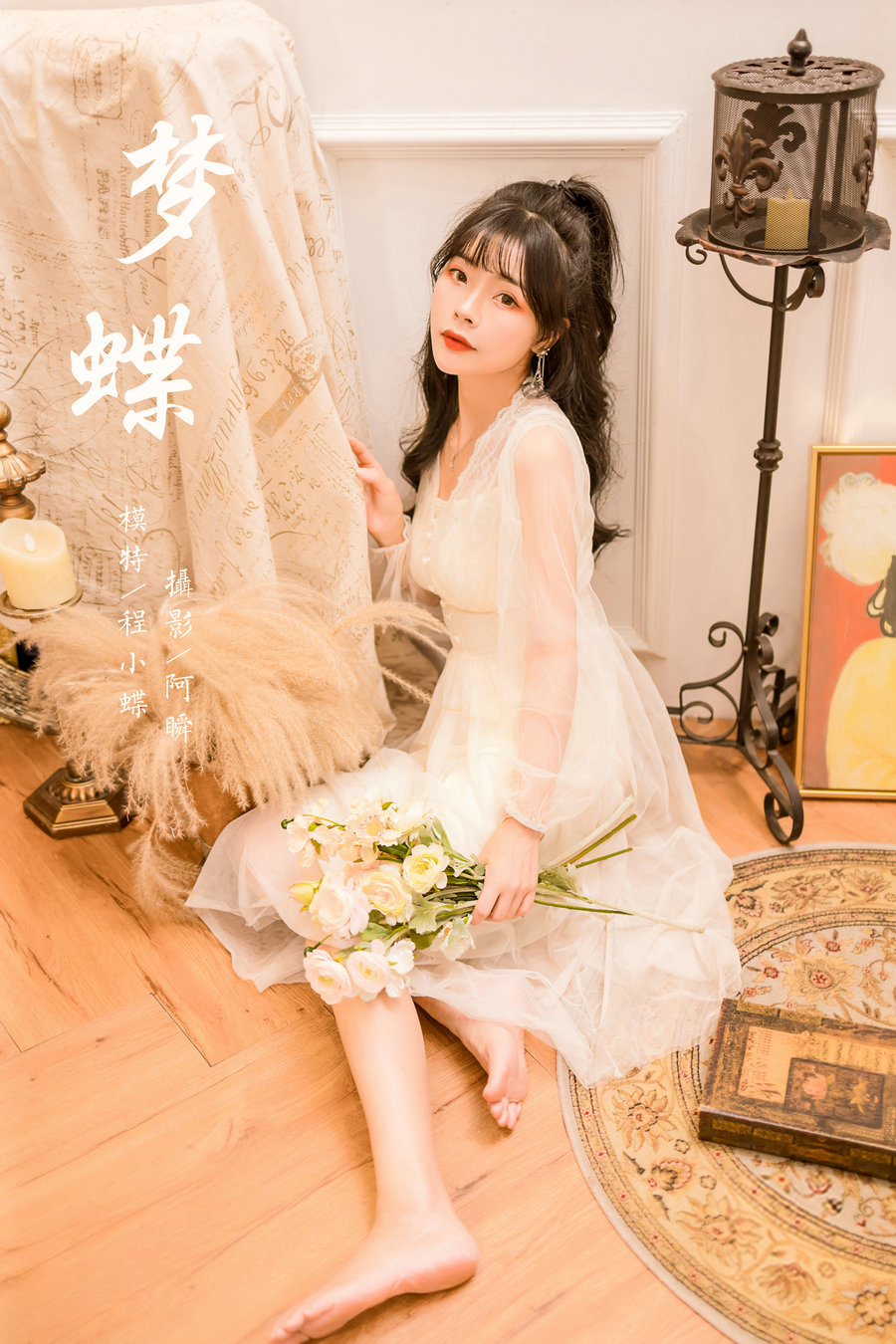 [YALAYI雅拉伊] 2022.12.30 No.992 梦蝶 程小蝶 [41P-475MB]-优选资源网